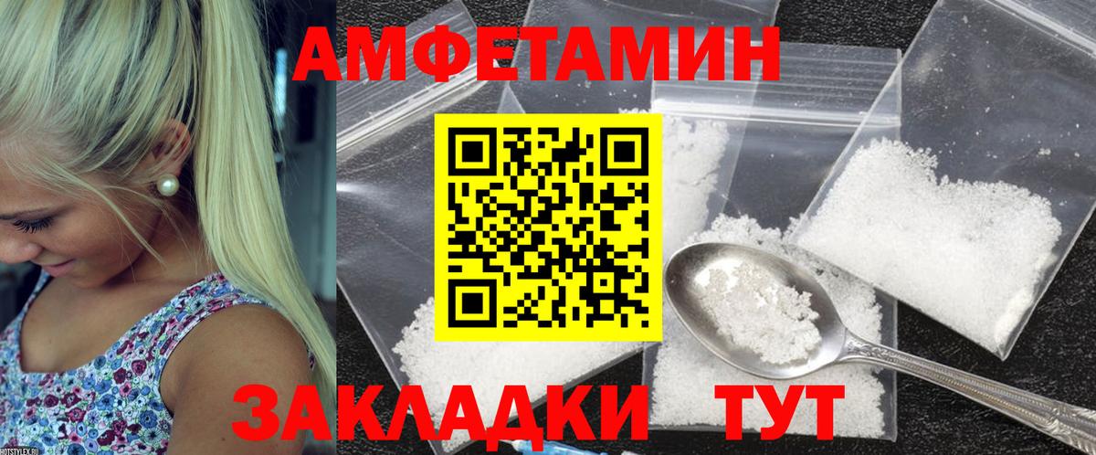 АМФ VHQ Электрогорск