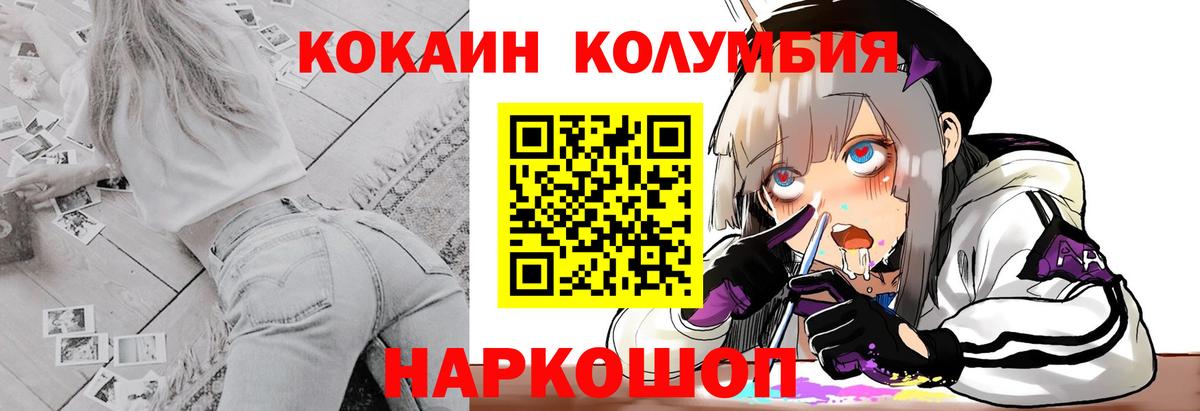 Cocaine 97%  Вход с VPN  Кокаин 97%  наркота  Электрогорск 