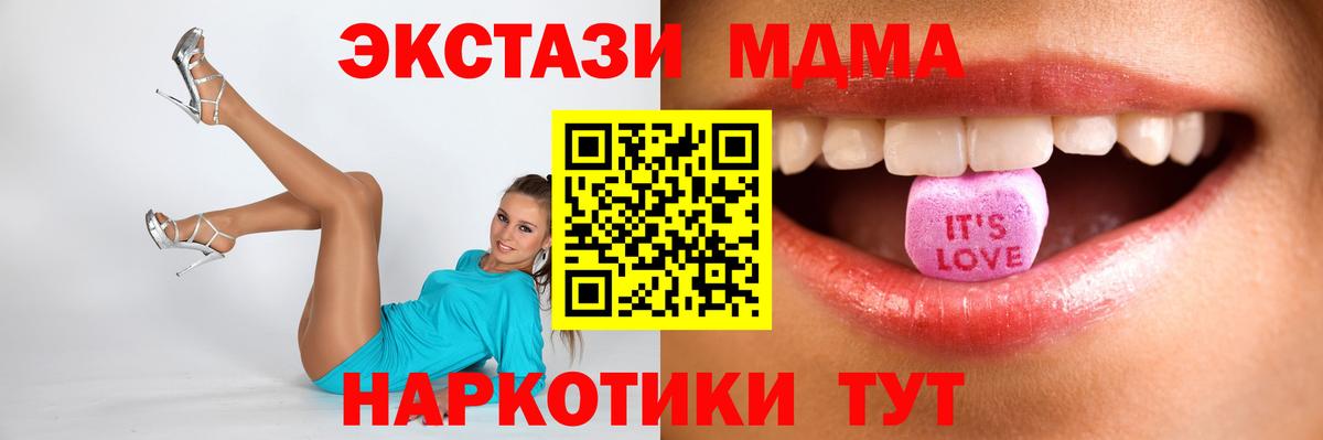 mega сайт  Экстази  Вход с VPN  Экстази Дубай  Электрогорск 