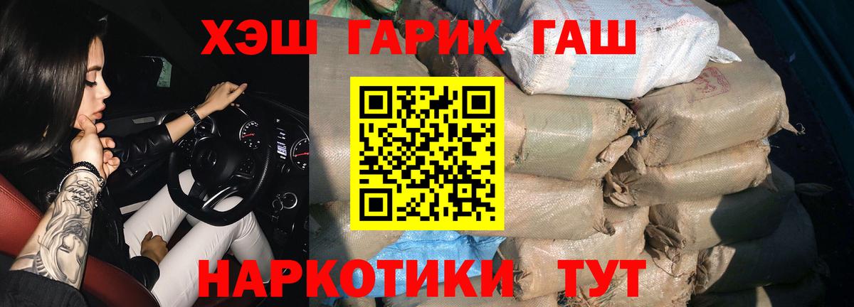 Электрогорск  ГАШИШ Ice-O-Lator  Вход с VPN 