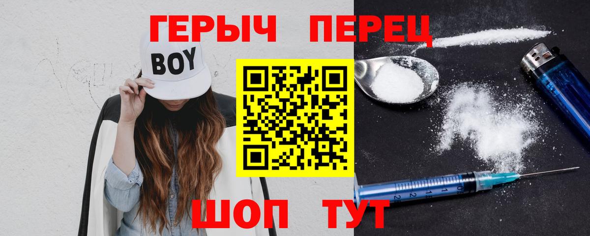 Героин белый Электрогорск