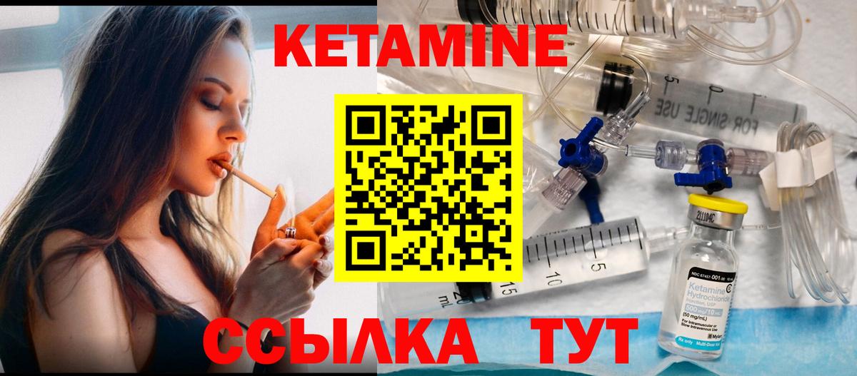Кетамин ketamine  Вход с VPN  Электрогорск  Кетамин VHQ 