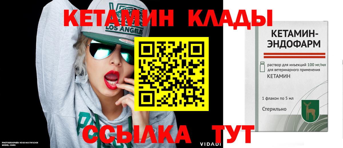 Кетамин ketamine Электрогорск