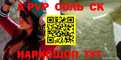 шишки Лесосибирск