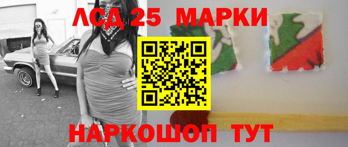 ЛСД экстази кислота  ЛСД экстази кислота  ЛСД экстази  Электрогорск  Вход с VPN 