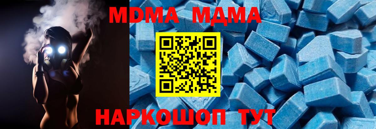 МДМА crystal  МДМА Molly  Вход с VPN  Электрогорск 