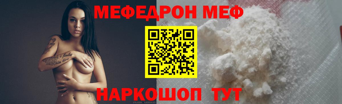 Меф кристаллы Электрогорск