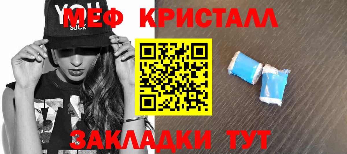 Меф VHQ  Мефедрон  Вход с VPN  Электрогорск  МЯУ-МЯУ мука 