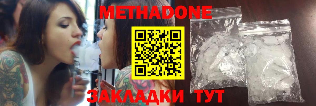Метадон мёд  Вход с VPN  Электрогорск  МЕТАДОН VHQ 