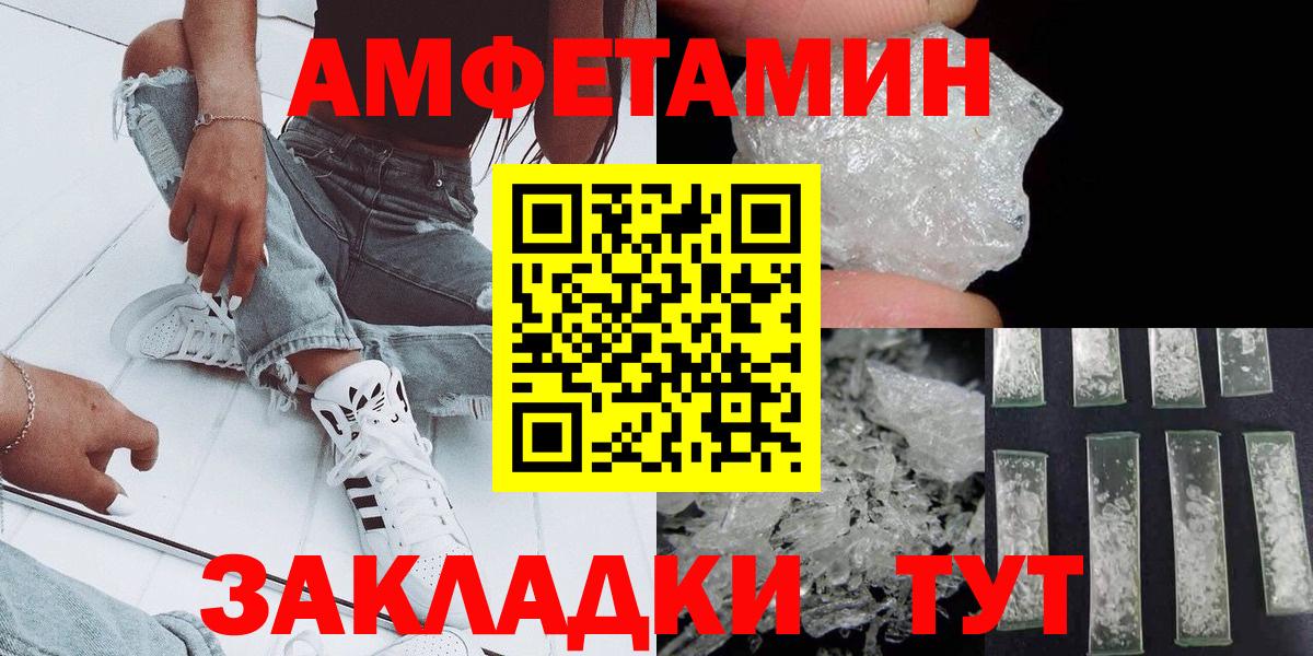Первитин Methamphetamine  Вход с VPN  Электрогорск 